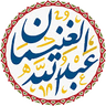 شعار منصة دروس الغنيمان